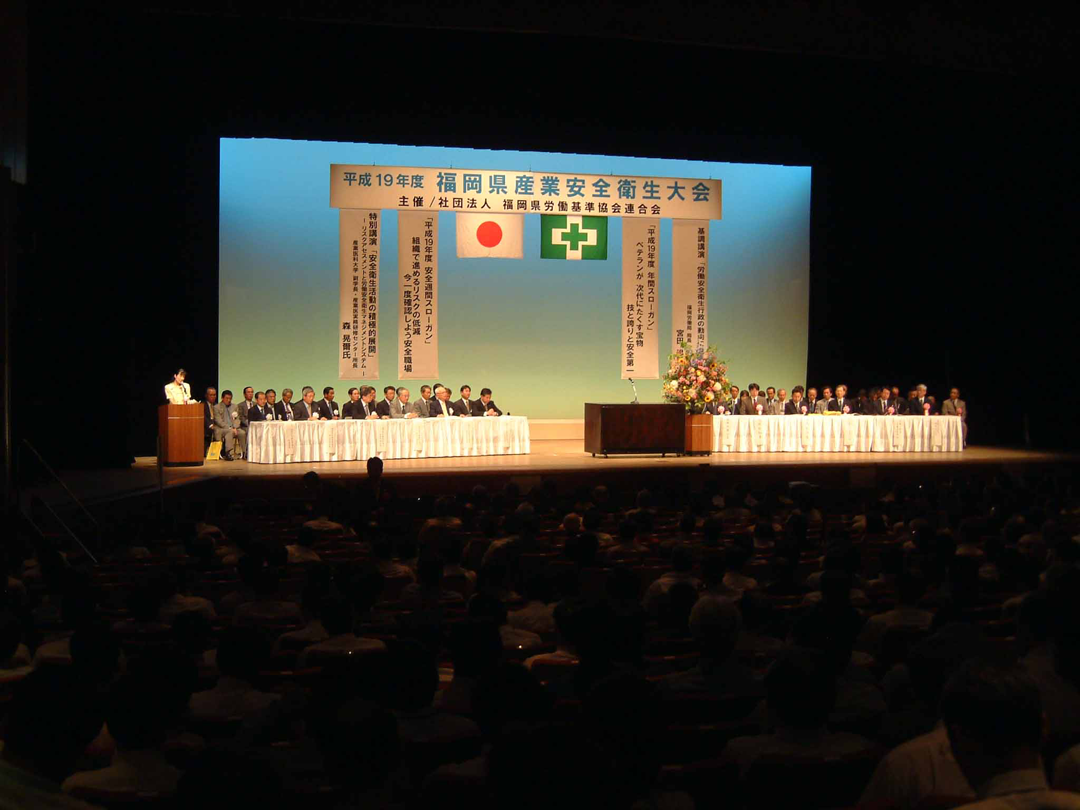 講演会　大会　集会